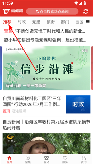 沿滩融媒