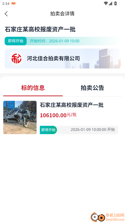 和拍网