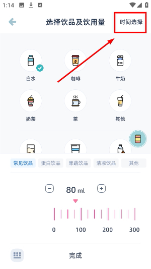 柠檬喝水