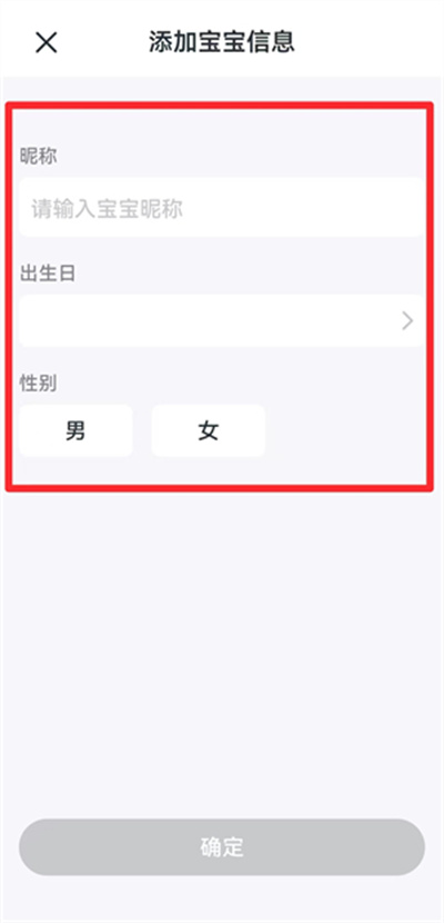 宝宝记录