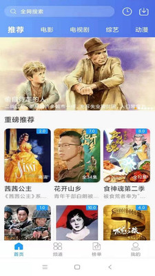 麻花影视app官网版下载