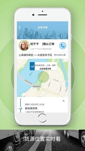 申丝货运网