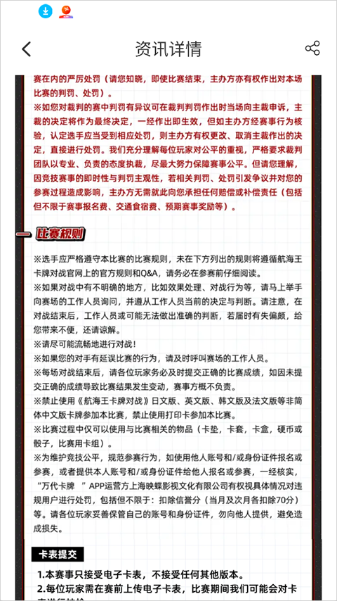 万代卡牌