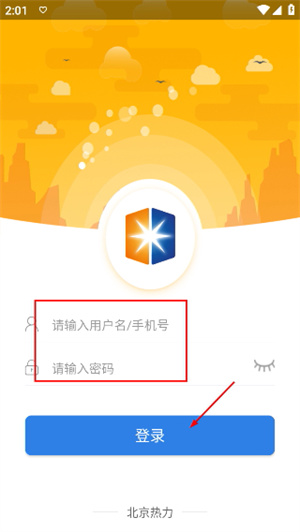 掌上热力