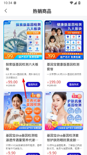 基因宝