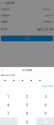 香港支付宝