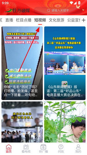 牡丹融媒app