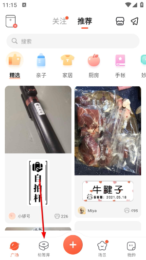 臣小印