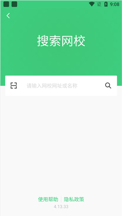 知享学堂最新版下载