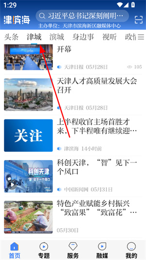 津滨海