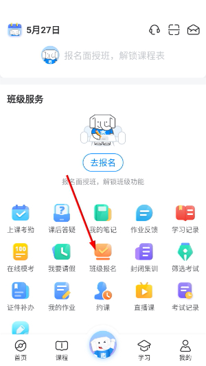 好老师升学帮