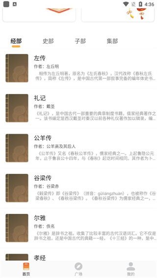 易奇文化八字app