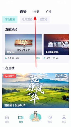 视听甘肃app