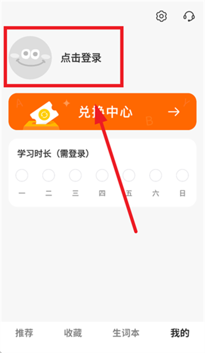 多点英语听读