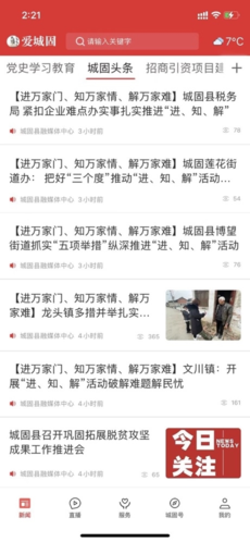 爱城固