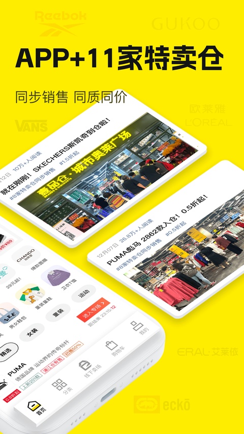 壹品仓网上商城手机版