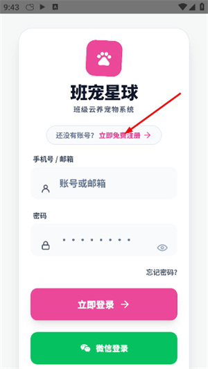 班宠星球