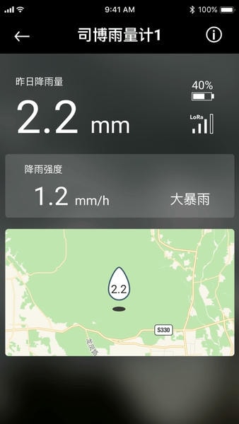 司博天气