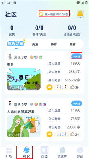 适趣ai中文识字