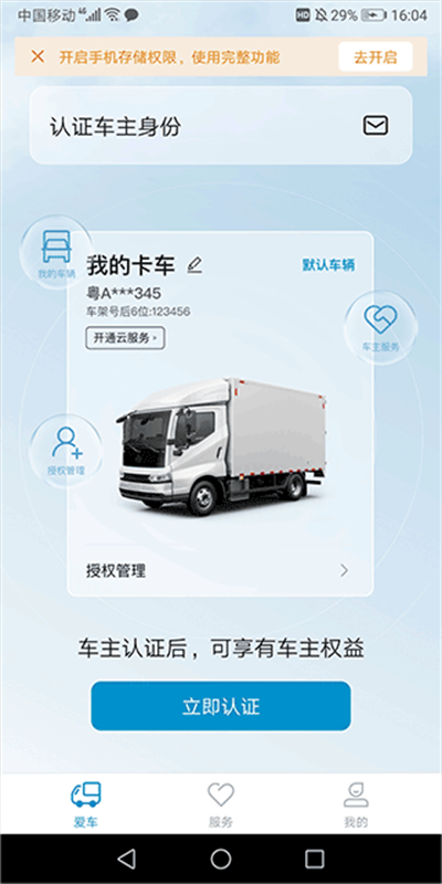 比亚迪卡车