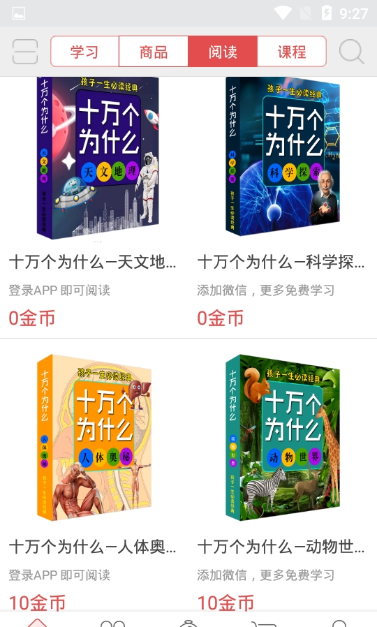 小明学堂在线
