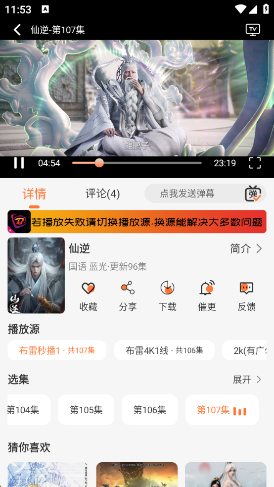 布雷4K追剧神器下载