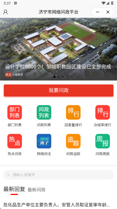 更济宁
