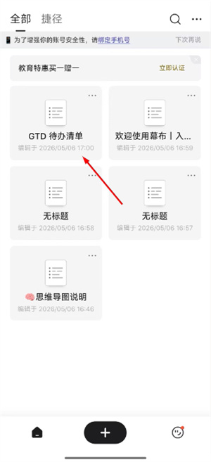 幕布app官方下载安装手机版
