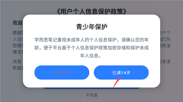 学而思笔记