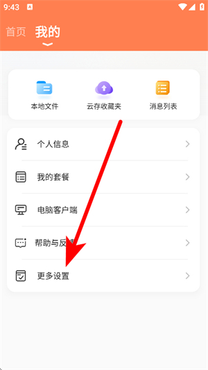 喵眼精灵