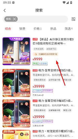 格力董明珠店