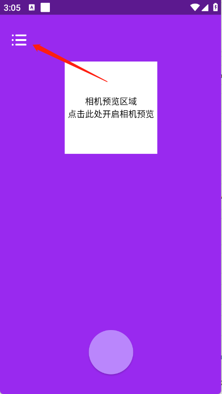 美颜补光灯下载安装手机版