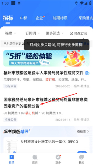 乙方宝招标