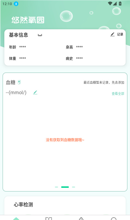 悠然氧园