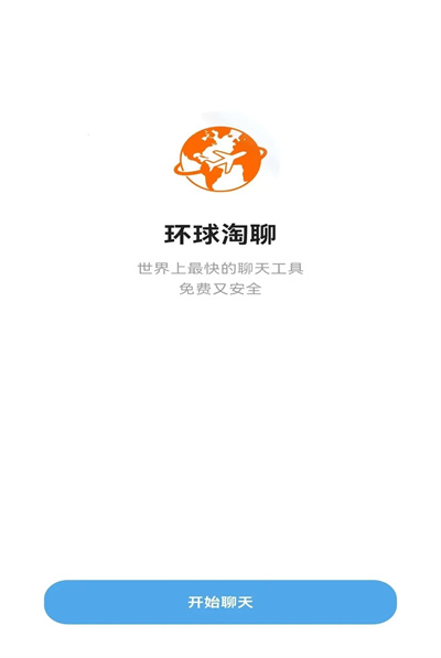 环球淘聊