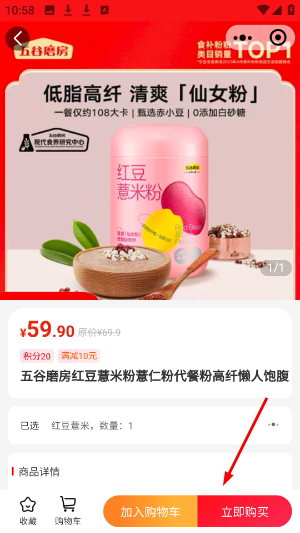 聚康有品