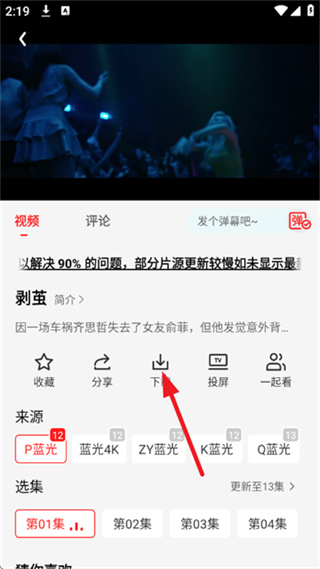 河豚观影