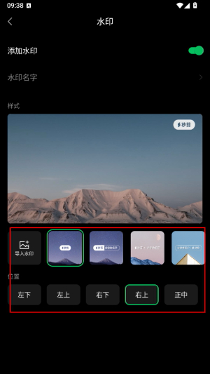 秒剪app手机版