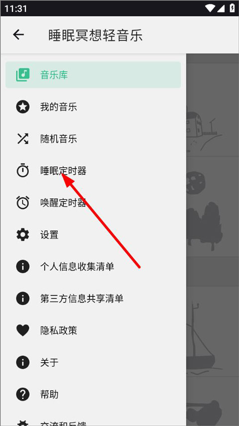 睡眠冥想轻音乐