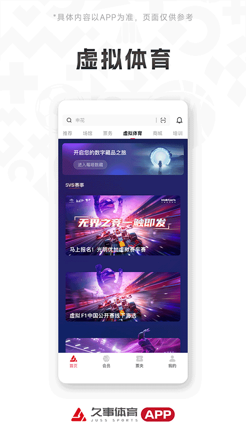 久事体育app购票官网版