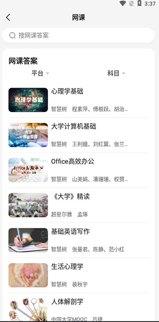 不挂科软件拍照搜题下载