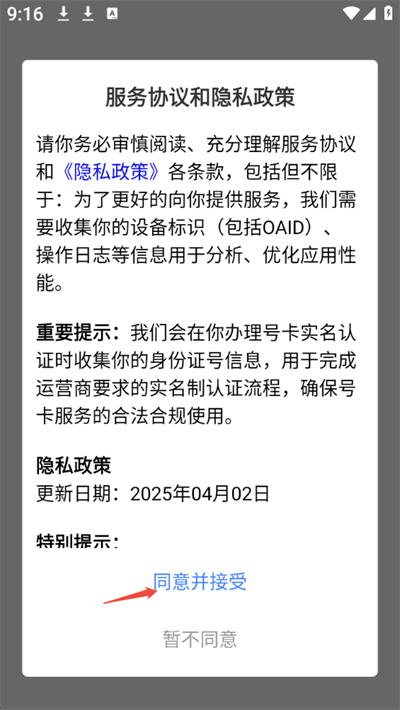 卡卡东