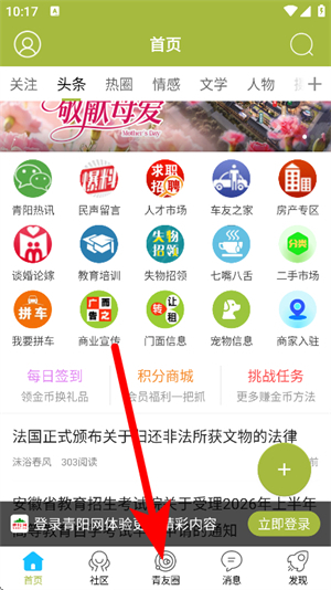 青阳网
