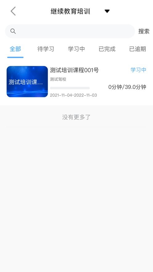 赣安通