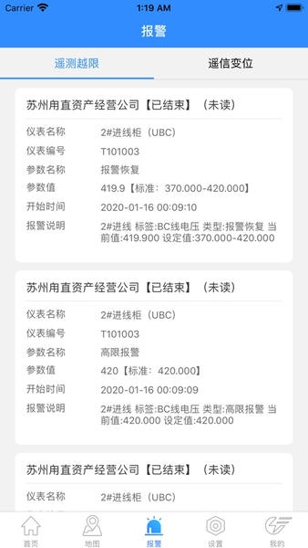 安极能运维平台