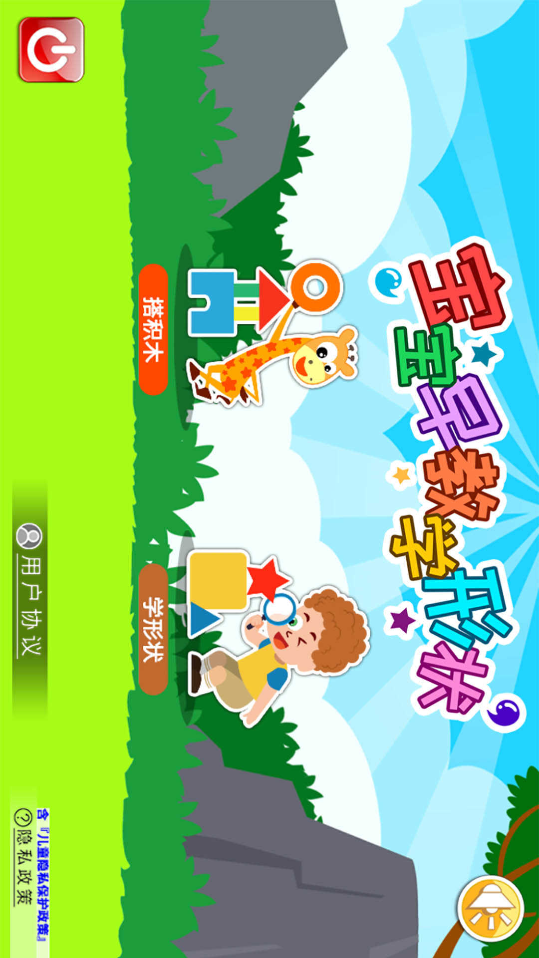 appscreenshot1.jpg