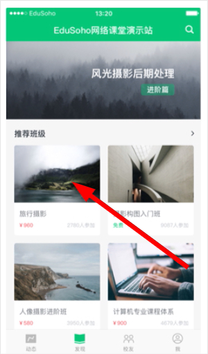 知享学堂app官网下载