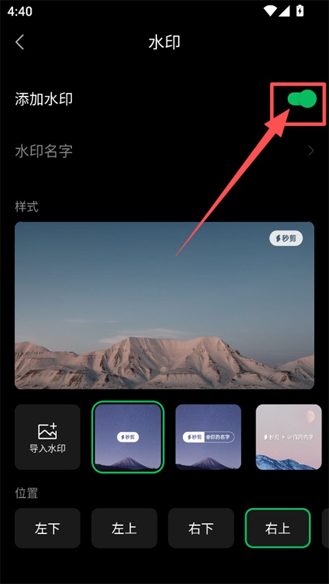 秒剪app官方下载免费