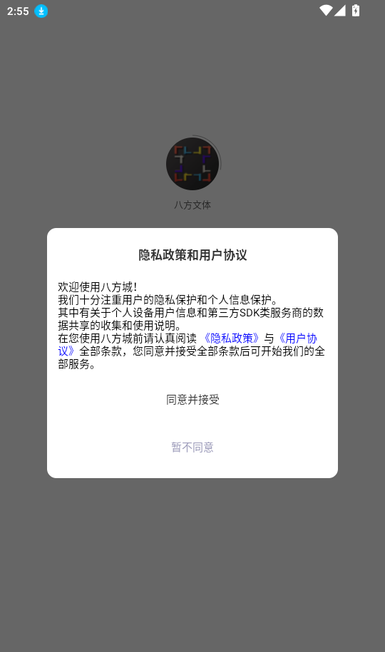 八方文体