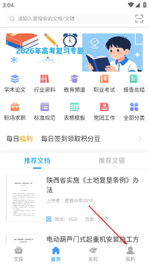 道客巴巴